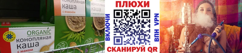 как найти   Семёнов  Cannafood марихуана 