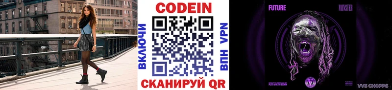купить наркоту  Семёнов  Кодеин напиток Lean (лин) 