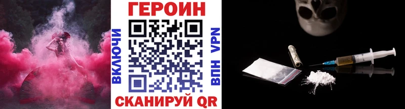 Героин герыч  Семёнов 