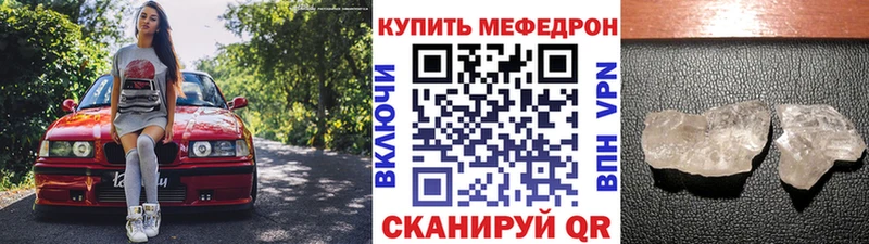 Мефедрон 4 MMC  купить  сайты  Семёнов 
